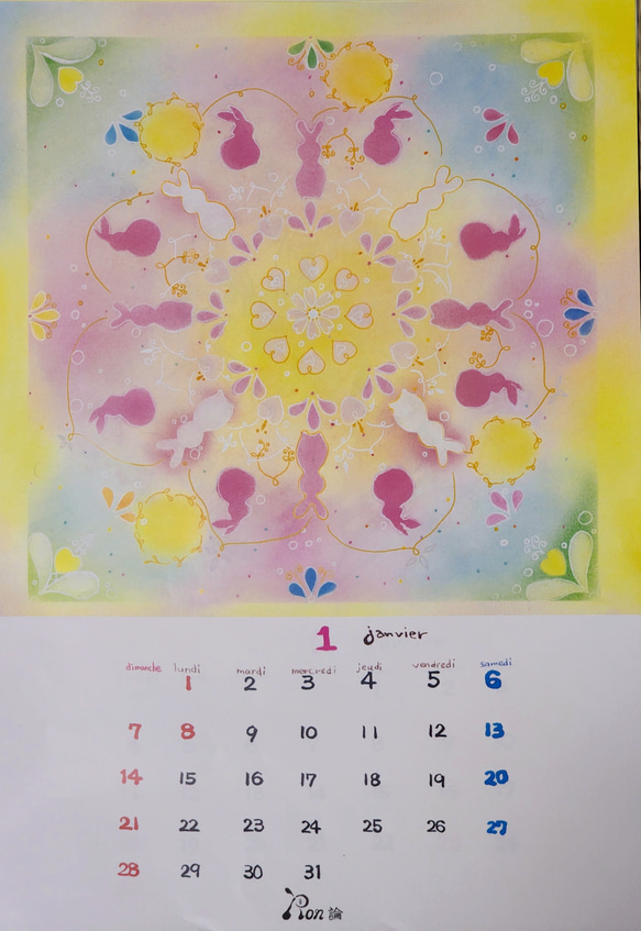 卯龍(うだつ)があがるうさぎがいっぱいカレンダー2024 7枚目の画像