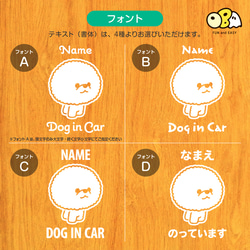 ビションフリーゼ お名前入りステッカー/DOG IN CAR カーステッカー ウォールステッカー 4枚目の画像