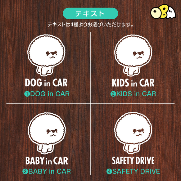 DOG IN CAR/ビションフリーゼ カッテイングステッカー KIDS IN・BABY IN・SAFETY DRIVE 4枚目の画像