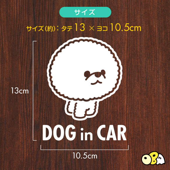 DOG IN CAR/ビションフリーゼ カッテイングステッカー KIDS IN・BABY IN・SAFETY DRIVE 3枚目の画像