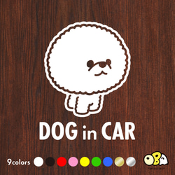 DOG IN CAR/ビションフリーゼ カッテイングステッカー KIDS IN・BABY IN・SAFETY DRIVE 1枚目の画像