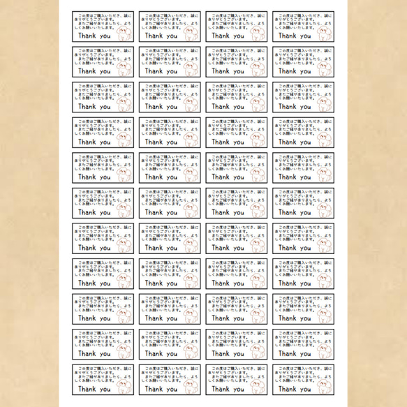 サンキューシール プードル 44面 2枚目の画像