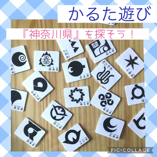 都道府県章カード 神経衰弱 家庭学習 レクリエーション 脳トレ 社会