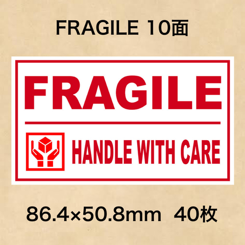 ケアシール FRAGILE 10面 シール・ステッカー 夢39ショップ 通販