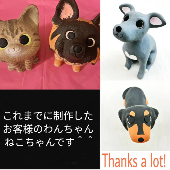 オーダーメイド犬猫人形承ります 動物陶器 受注制作 その他置物
