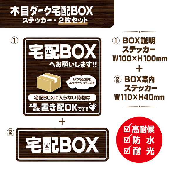 宅配ボックス＆お断りを一枚二役で解決するステッカーG　同価格でマグネット変更可 宅配ボックス＆お断りを一枚二役で解決するステッカーG 同価