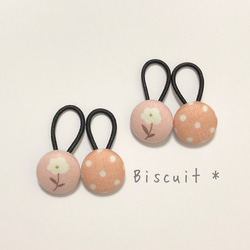 再販×4）キッズ用♡くるみボタンヘアゴム 雑貨・その他 Biscuit