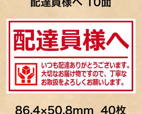 配達員さまへ 取扱注意シール ケアシール しろくま郵便屋さん 44