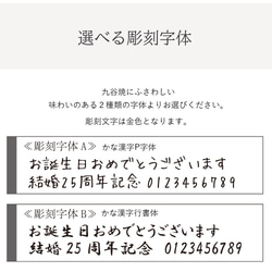 名入れ ペア 組湯呑 ≪九谷焼 ペア組湯呑 陽だまり・月うさぎ≫ 7枚目の画像