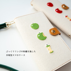 全機種対応 スマホケース 手帳型 【 new フレッシュアップル 】 ゴールドパーツ 刺繍 レザー 帆布 A308I 2枚目の画像