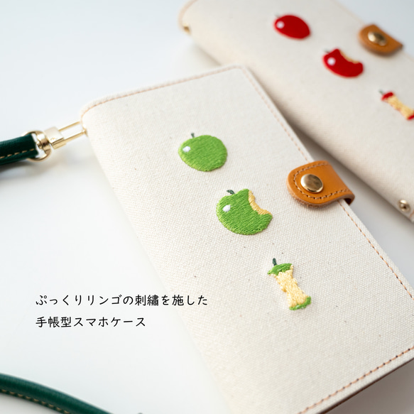 全機種対応 スマホケース 手帳型 【 new フレッシュアップル 】 ゴールドパーツ 刺繍 レザー 帆布 A308I 2枚目の画像