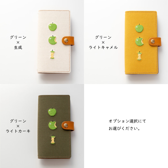 全機種対応 スマホケース 手帳型 【 new フレッシュアップル 】 ゴールドパーツ 刺繍 レザー 帆布 A308I 9枚目の画像