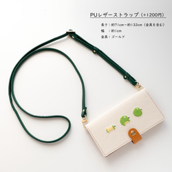 全機種対応 スマホケース 手帳型 【 new フレッシュアップル 】 ゴールドパーツ 刺繍 レザー 帆布 A308I 12枚目の画像