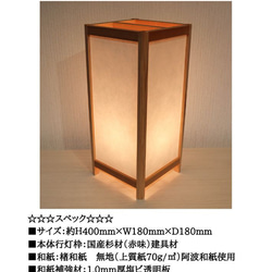 和風照明・インテリア照明　KAD400-001　角行灯「匠」　M400サイズ　楮和紙無地 （未晒し上質紙70ｇ/）ＬＥＤ 4枚目の画像