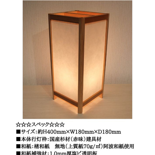 和風照明・インテリア照明 KAD400-001 角行灯「匠」 M400サイズ