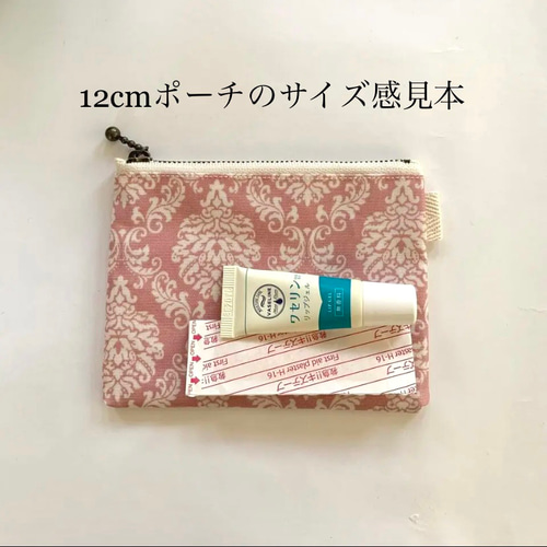 再再・・販☆使い易いサイズ☆12cm☆ラミネートポーチ☆サニタリー