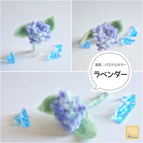 羊毛フェルト 羊毛絵画『山郷の紫陽花』ハンドメイド 羊毛刺繍