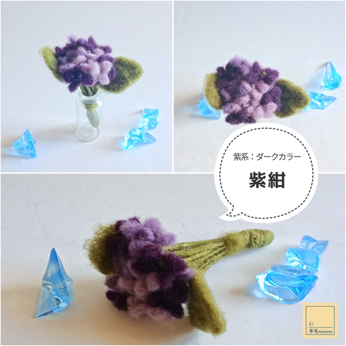 羊毛フェルト 羊毛絵画『山郷の紫陽花』ハンドメイド 羊毛刺繍
