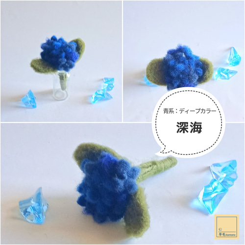 aqua 羊毛フェルトブローチ4点 aqua様専用 羊毛フェルトブローチ4点