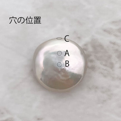 【無穴/貫通/片穴】高品質 淡水パール コイン バロック 一粒 11~12mm 鑑賞用 本真珠【スルーペンダント用】 4枚目の画像