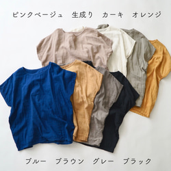 【福袋】ゆったりガーゼTシャツ/選べる2カラー/知多木綿ダブルガーゼ 14枚目の画像