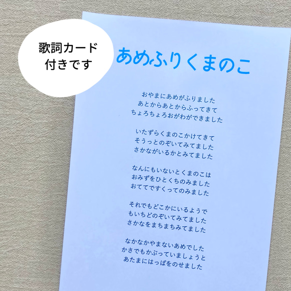 あめふりくまのこ　ペープサート　パネルシアター　スケッチブックシアター 7枚目の画像