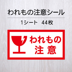 貼った面に跡が残らない開封防止シール ノーカット レッド