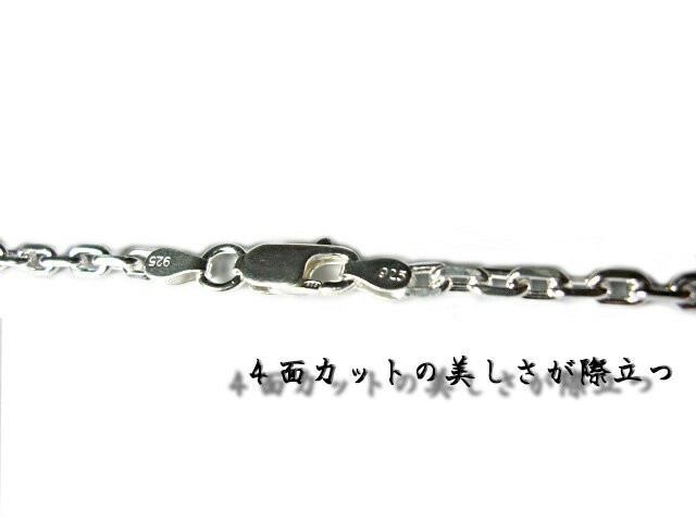 あずきチェーン ネックレス シルバー925 3.2mm 80cm 細角 チェーン