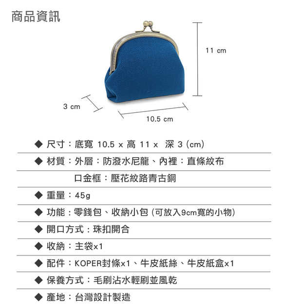 【KOPER】ハートバッグ・ドレマゴールドバッグ/小銭入れ オーシャンブルー(台湾製) 10枚目の画像