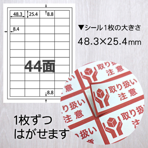配達員さまへシール 1シート（44枚） シール・ステッカー Layca Label
