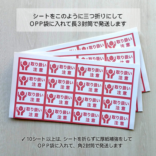 配達員さまへシール 1シート（44枚） シール・ステッカー Layca Label