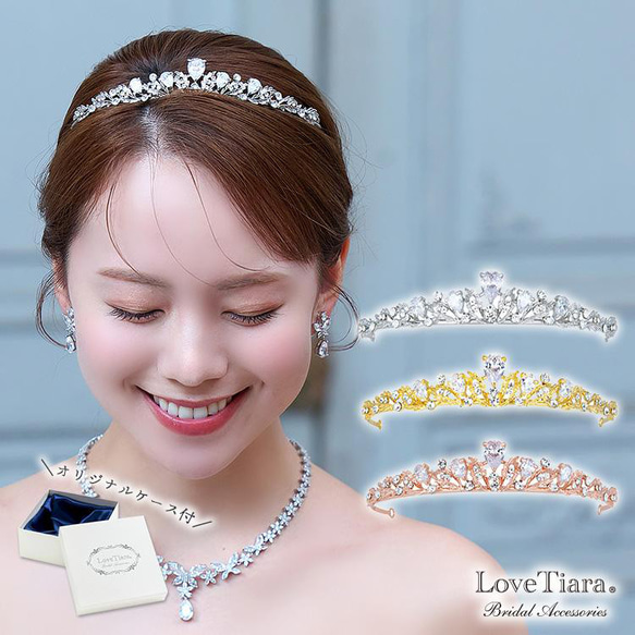 ピュアスパークル ティアラT-107|花嫁 結婚式 挙式 ウェディング ピュアスパークル ティアラT-107|花嫁 結婚式 挙式 ウェディング