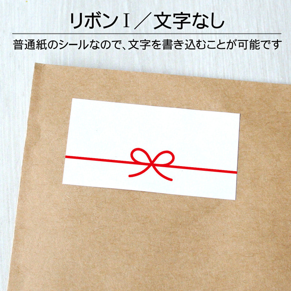 サンキューシール【リボンI／文字なし】1シート（44枚） 2枚目の画像