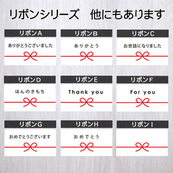 サンキューシール【リボンI／文字なし】1シート（44枚） 3枚目の画像