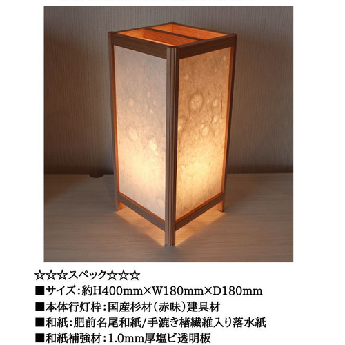 和風照明・インテリア照明 KAD400-003 角行灯「匠」 M400サイズ 肥前名