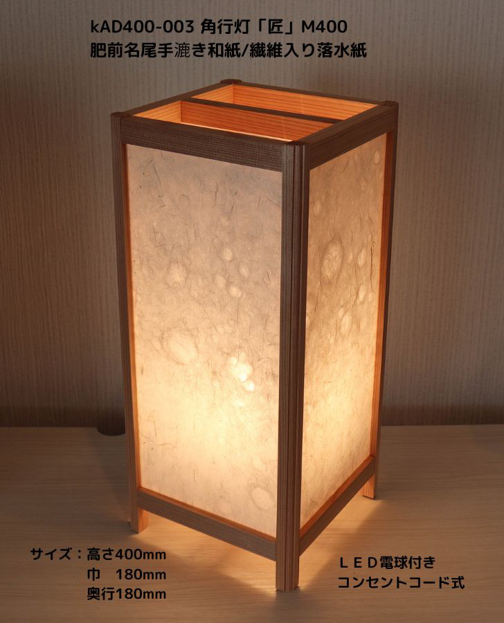 和紙行灯 わしあんどん 照明スタンド 角タイプ 新品未使用 和風/インテリア bestsign_tks-ad09
