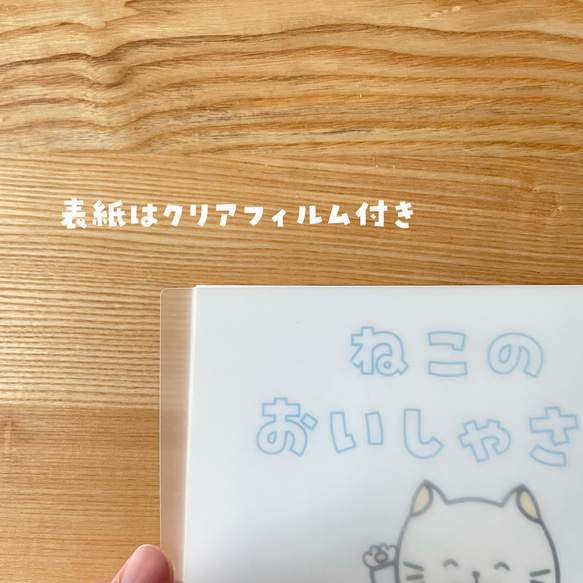 スケッチブックシアター　ねこのお医者さん 2枚目の画像