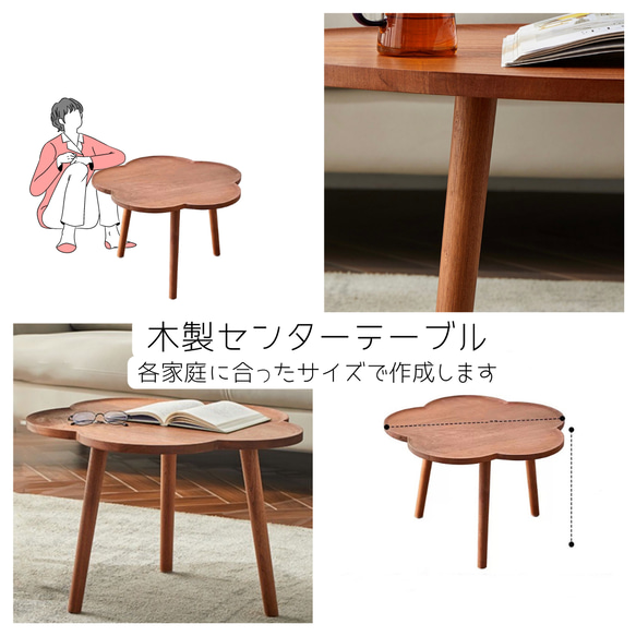 オーダメイド家具センターテーブル