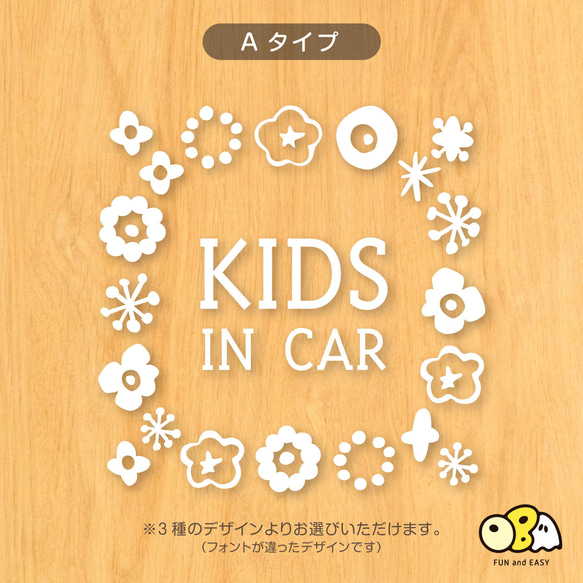 北欧柄 フラワー キッズインカー（スクエアーフレーム）/KIDS IN CAR カッティングステッカー カーステッカー 4枚目の画像