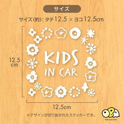 北欧柄 フラワー キッズインカー（スクエアーフレーム）/KIDS IN CAR カッティングステッカー カーステッカー 3枚目の画像