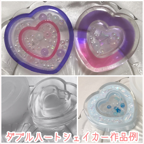 ダブルハートシェイカー 大小セット シリコンモールド レジン・樹脂