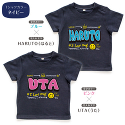 グラフィティ01 落書き アメカジ キッズ ベビー 名入れTシャツ 80～150 名前入り 出産祝い ギフト 運動会 9枚目の画像