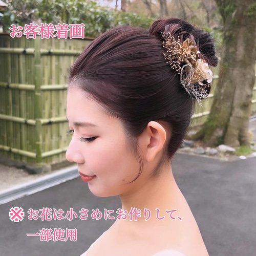 アンティークゴールド☆ドライフラワー ヘッドパーツ 成人式 卒業式 髪