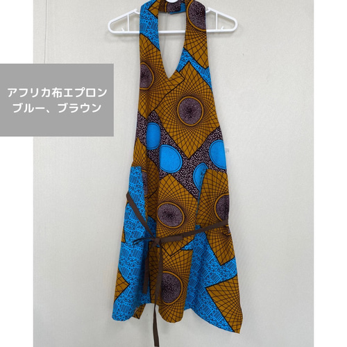アフリカ布 エプロン エプロン アトリエkaji 通販 15912465