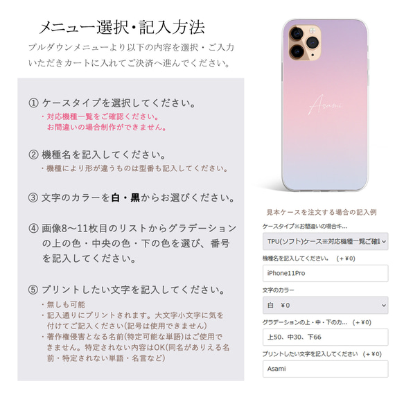 名入れ イニシャル【3つの色を選んで作るグラデーションケース】オーダーメイド スマホケース iPhone Android 7枚目の画像