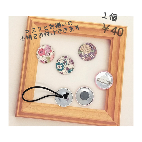 【 送料無料 】刺繍と小花 大人用立体マスク A カラーゴム付き 7枚目の画像