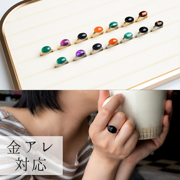金属アレルギー対応 サージカルステンレスリング×天然石オーバル