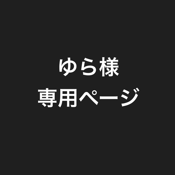 ゆら様専用ページ【卓上焚火セット】キャンドルの様に焚火を楽しもう！！青森ヒバ使用 1枚目の画像