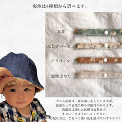 ベビーチューリップハット Denim floppy hat 2枚目の画像