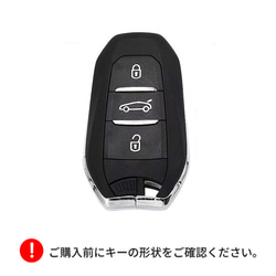 PEUGEOT/CITROEN/DS 智慧鑰匙包 栃木皮革【可選皮革和縫線】手工縫製鑰匙套 第3張的照片